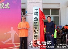 足螺运动纳入“开学第一课”让健康成为学生的终身财富