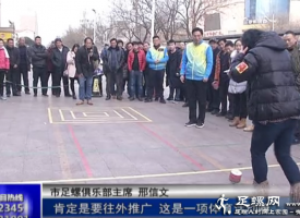 小小足螺，玩出精彩（视频）