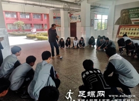 足螺运动走进济源六中