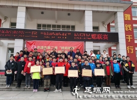 济源第二届校园足螺联赛”在梨林镇中心小学隆重举行