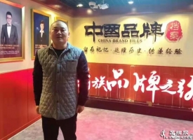 济源足螺再次进京 参加央视《中国品牌档案》栏目选题会