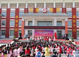 济源足螺培训基地在梨林中心校挂牌